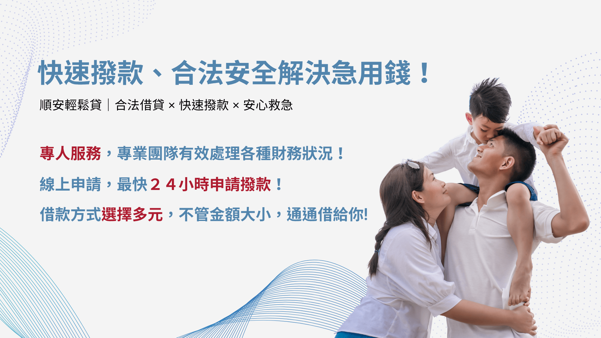 合法借貸與醫療急用金圖卡,介紹安全借錢、快速撥款、避免非法借貸陷阱的方法